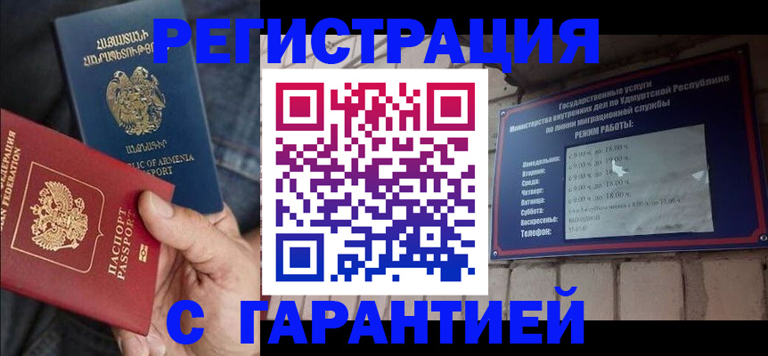 временная регистрация недорого в Красноуральске